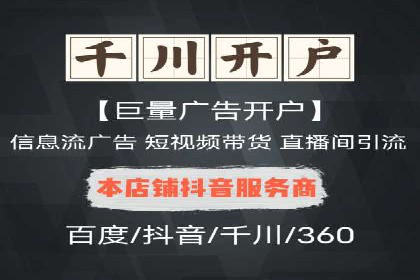 百度广告计费模式与案例分析