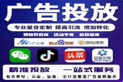 针对移动端的SEM广告投放策略及效果展示